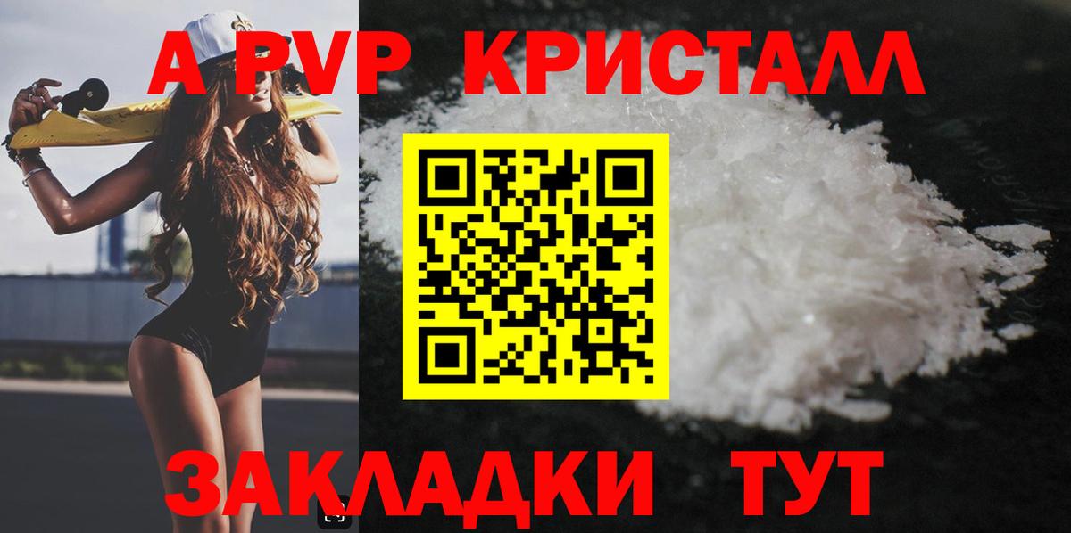 Омск  Alfa_PVP Соль  Alfa_PVP мука  APVP  А ПВП СК КРИС  Вход с VPN 