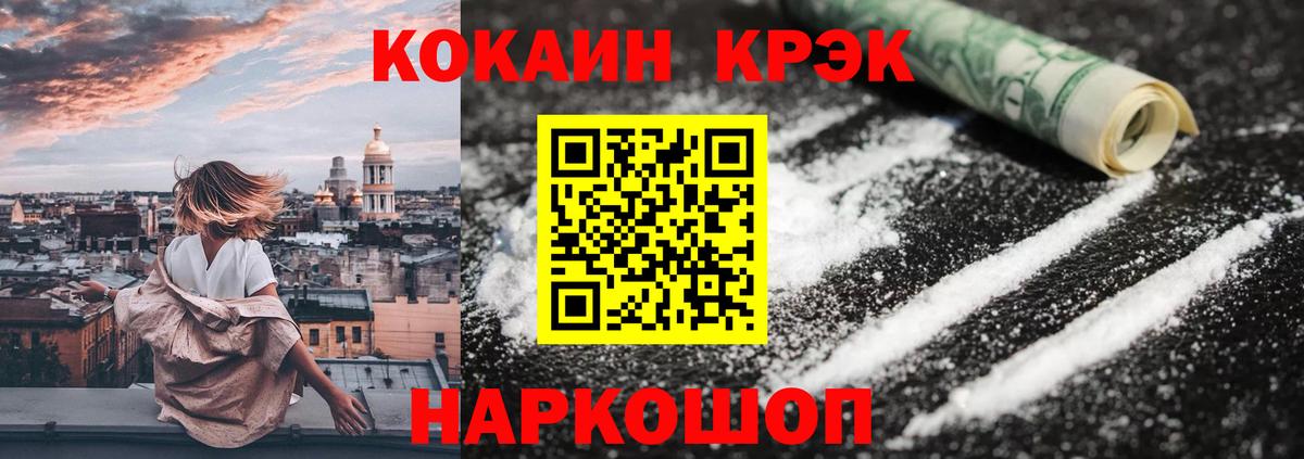 COCAIN Fish Scale Омск