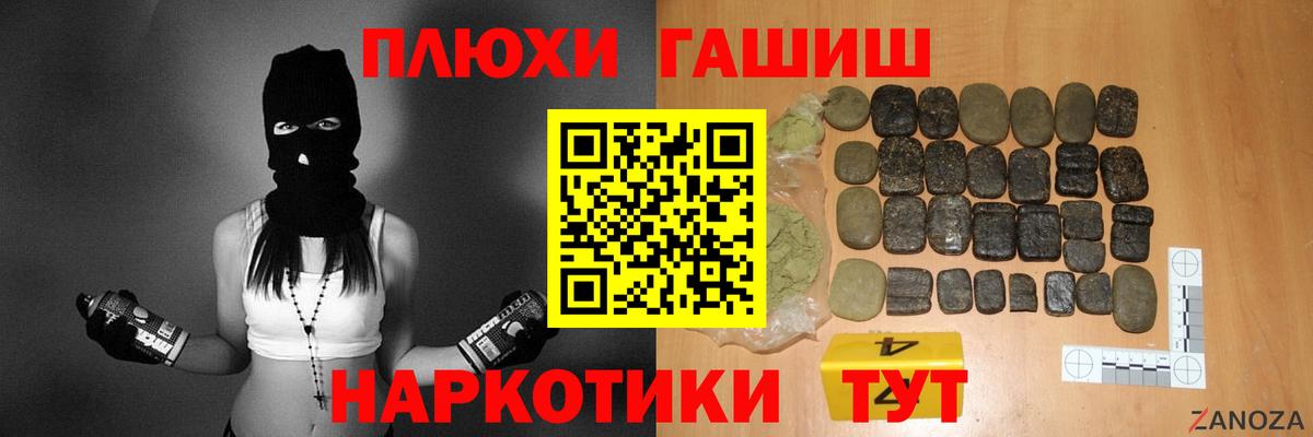ГАШИШ Premium Омск