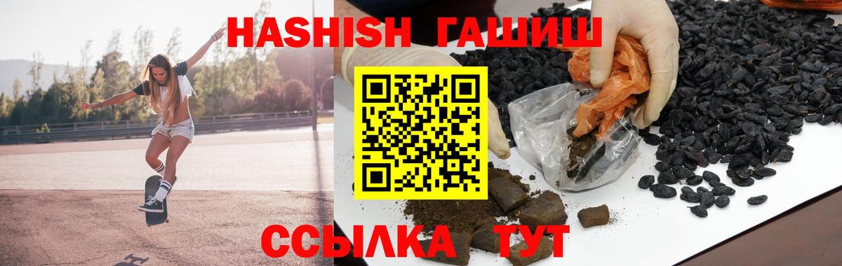 Омск  Гашиш 40% ТГК  Гашиш Изолятор  Вход с VPN 
