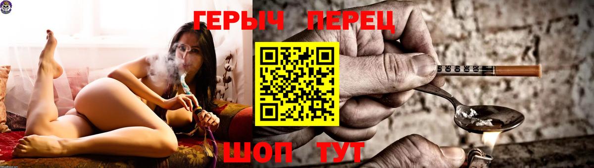 Героин VHQ Омск