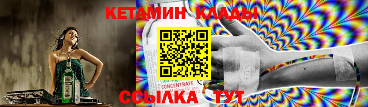 КЕТАМИН ketamine  Вход с VPN  даркнет наркотические препараты  Омск 