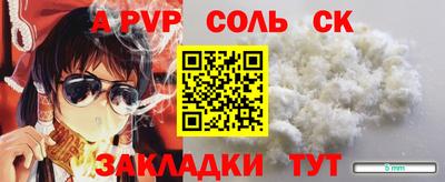 спайс Будённовск