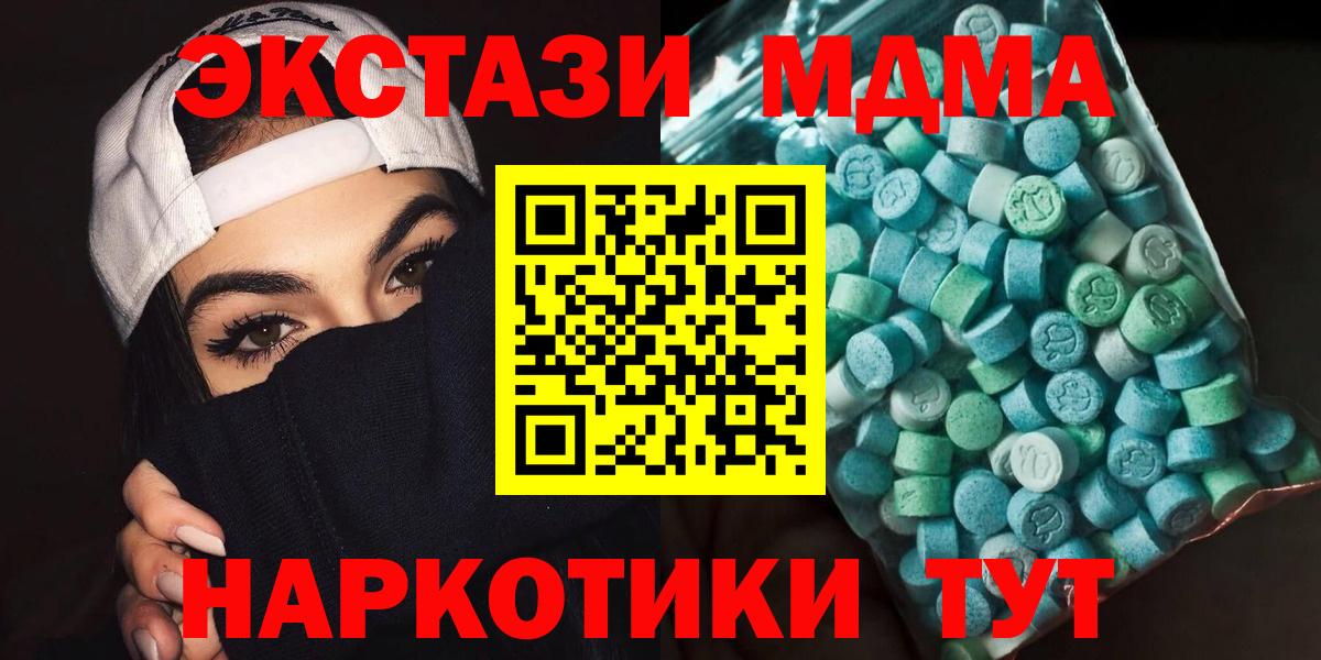 МДМА Molly  MDMA  Вход с VPN  Омск  МДМА кристаллы 
