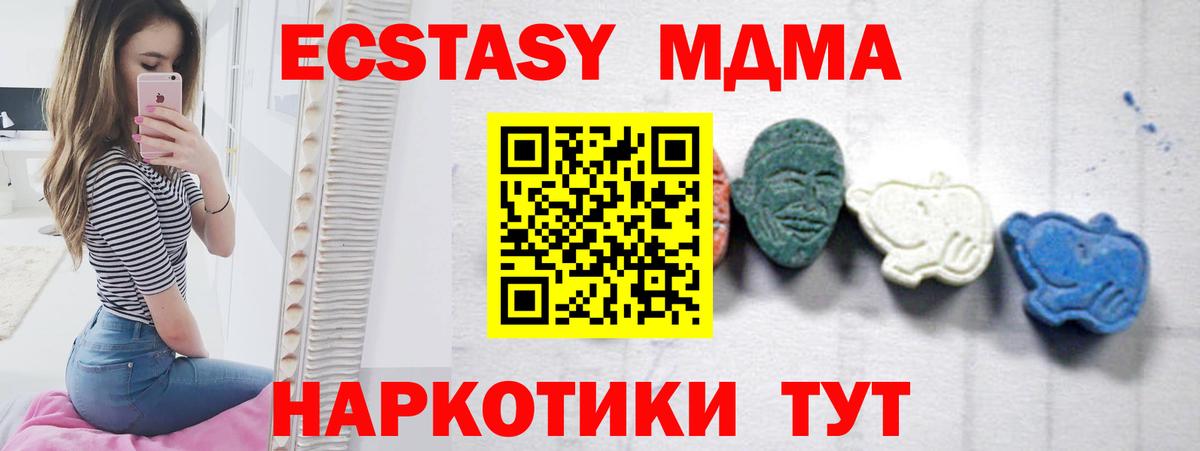 МДМА VHQ Омск