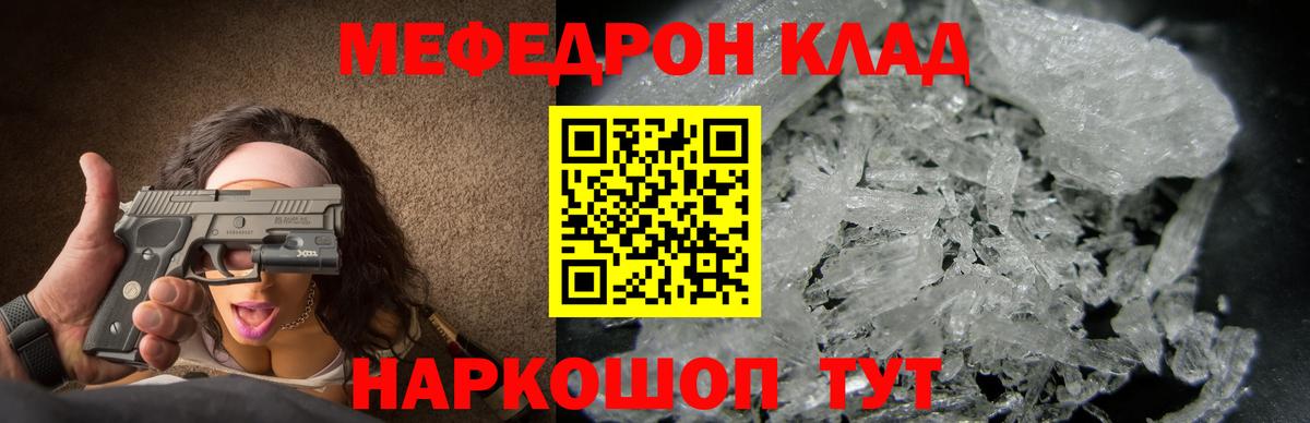 Омск  МЯУ-МЯУ  Вход с VPN  Мефедрон мяу мяу  Мефедрон мука 