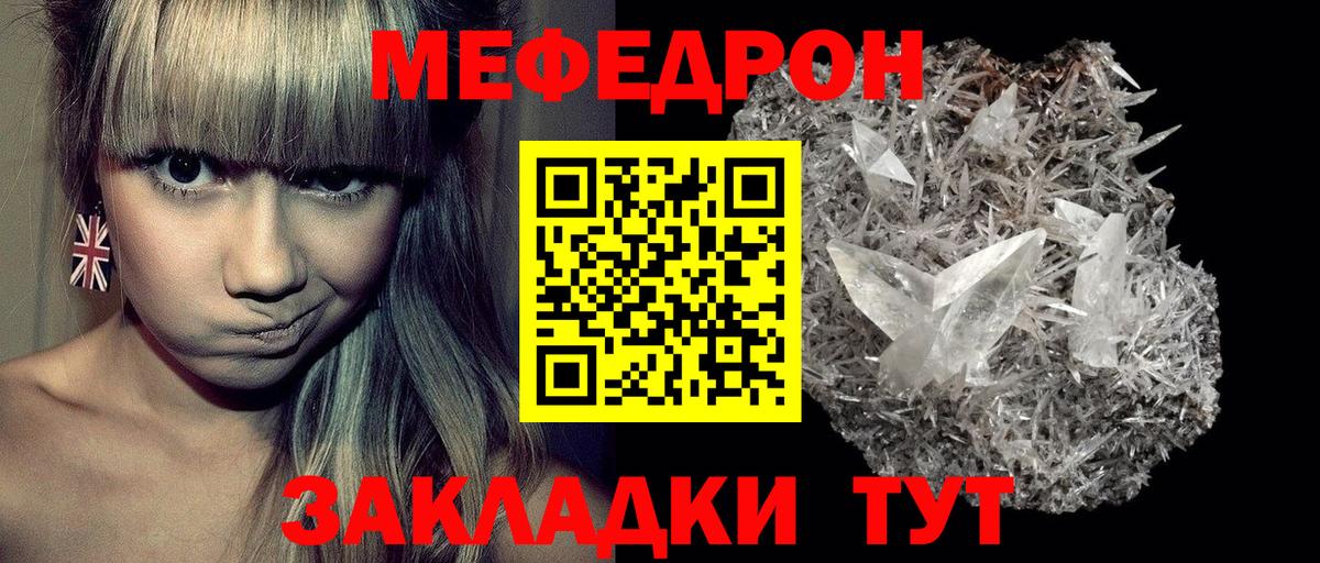 Мефедрон мука Омск