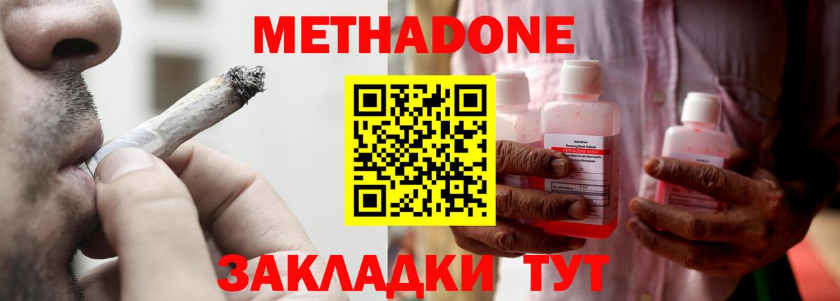 Омск  Метадон methadone  Вход с VPN  Метадон мёд 