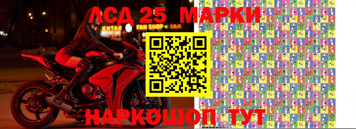 Наркотические марки 1,5мг Омск