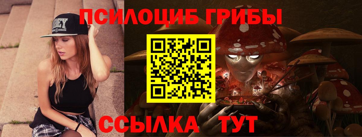 Галлюциногенные грибы мицелий Омск