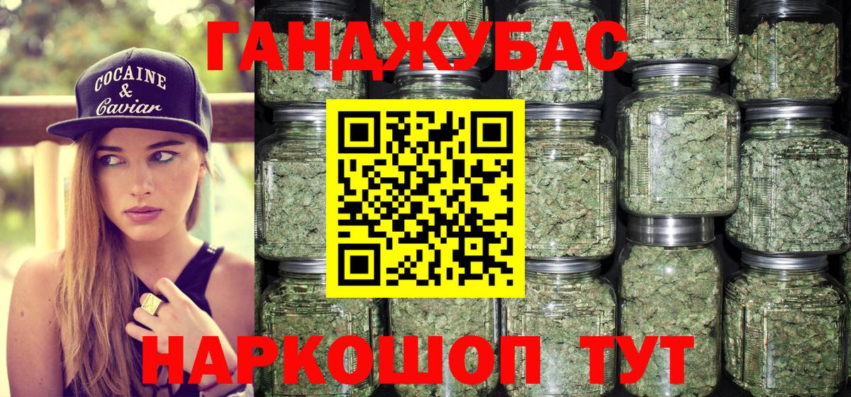 Канабис OG Kush Омск